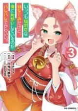 Ittsumo Shiotaiou na Osananajimi dakedo, Ore ni Kataomoi shite iru no ga Barebare de Kawaii. icon