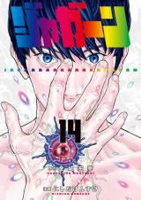 Jagaaaaaan icon