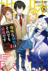 Jimi na Kensei wa Sore Demo Saikyou desu (Novel) icon