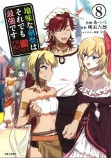 Jimi na Kensei wa Sore Demo Saikyou desu icon