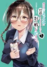 Jimoto no Ijimekko-tachi ni Shikaeshi Shiyou to Shitara, Betsu no Tatakai ga Hajimatta. icon