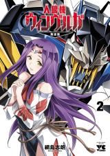 Jinrouki Winvurga Hangyaku-hen icon