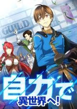 Jiriki de Isekai e! icon