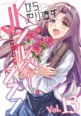 JK kara Yarinaosu Silver Plan icon