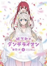 Joukamachi no Dandelion icon