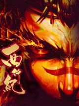Journey to the West (Zheng Jian He) icon