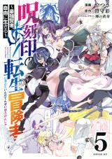 Jukokuin no Tensei Boukensha icon