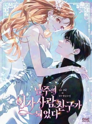 Just the Male Lead's Friend icon