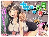 Juunengo no Hachigatsu Kimi to. icon