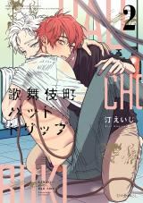 Kabukichou Bad Trip icon