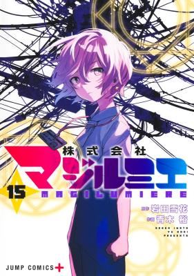 Kabushiki Gaisha MagiLumiere icon