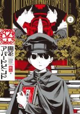 Kaika Apartment icon