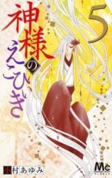 Kami-sama no Ekohiiki icon