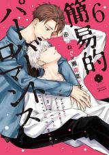 Kaniteki Pervert Romance icon