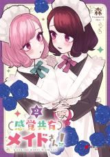 Kankaku Kyoyu Maid-san! icon