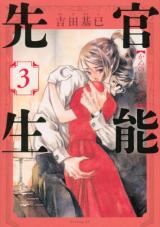 Kannou Sensei icon