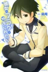 Kanojo ga Flag o Oraretara icon