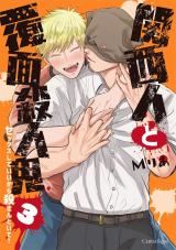 Kansai Jin to Hukumen Satsujinki icon