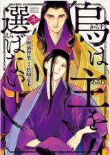 Karasu wa Aruji wo Erabanai icon