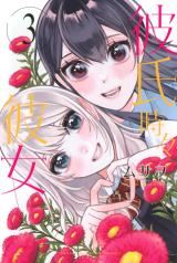Kareshi Tokidoki Kanojo icon