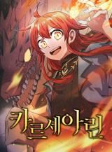 Karsearin: Adventures of a Red Dragon icon