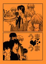 Katekyo Hitman Reborn! dj - Uma Uma icon