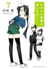 Kawaii Kouhai ni Iwasaretai icon