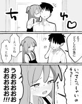 Kawaisou na Imouto-chan icon