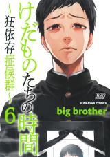 Kedamono-tachi no Jikan - Kyouizonshou Kougun icon