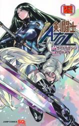 Kentoushi A to Z icon