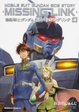 Kidou Senshi Gundam Gaiden - Missing Link icon