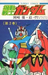 Kidou Senshi Gundam icon