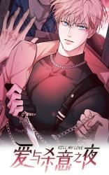 Kill My Love (Xini) icon