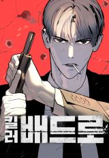 Killer Peter icon