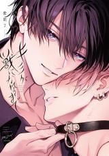 Kimi ga Kemono ni Nareru made icon