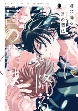 Kimi ni Furu Kotonoha wa icon