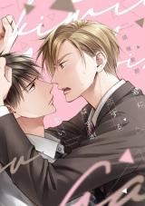 Kimi ni Koisuru Hazu ga Nai icon