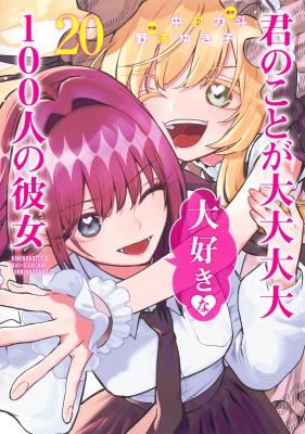 Kimi no Koto ga Dai Dai Dai Dai Daisuki na 100-nin no Kanojo icon