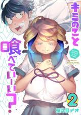 Kimi no Koto Tabeteii? icon