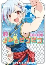 Kimi to Picopico icon