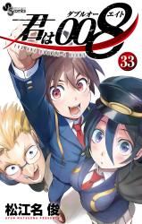 Kimi wa 008 icon