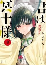 Kimi wa Meido-sama icon