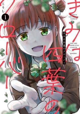 Kimi wa Yotsuba no Clover icon
