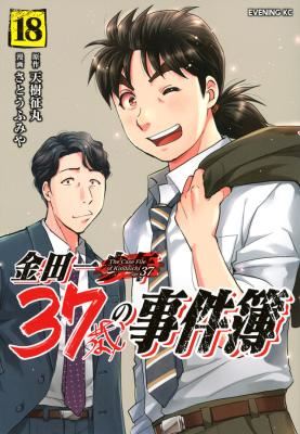 Kindaichi 37-sai no Jikenbo icon
