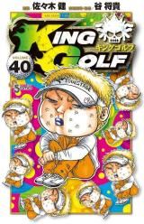 King Golf icon