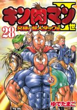 Kinnikuman II Sei: Kyuukyoku Choujin Tag Hen icon