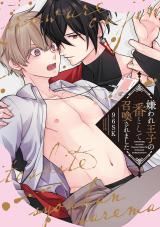Kiraware Ouji no Ban to shite Shoukansaremashita icon