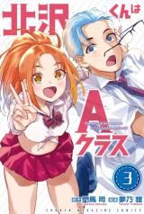 Kitazawa-kun wa A Class icon
