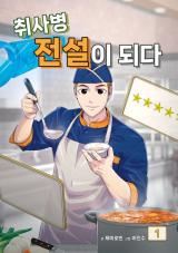 Kitchen Soldier icon