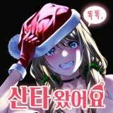 Knock Knock, Santa Is Here♥ icon